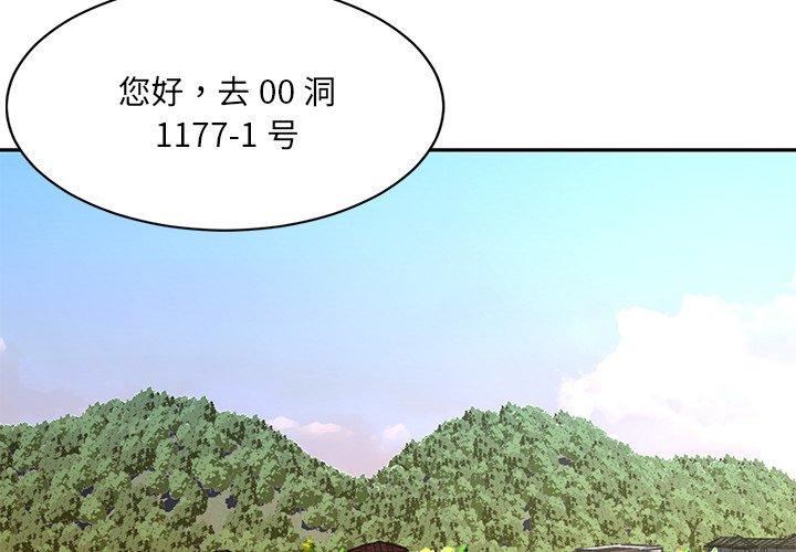 第4话-被抛弃的男人/男孩没人爱-KOI（第4张）