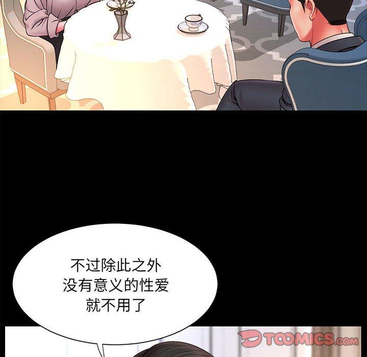 第16话-被抛弃的男人/男孩没人爱-KOI（第14张）
