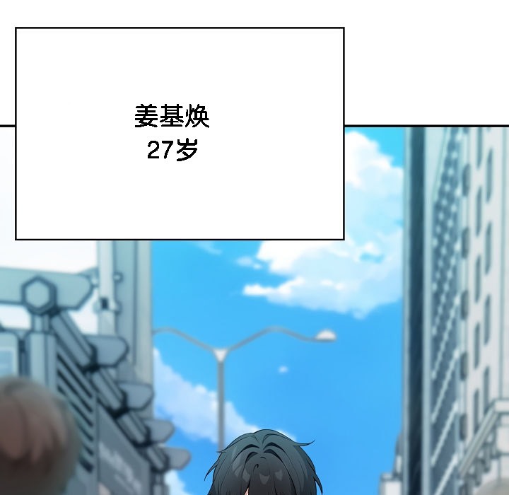 第1话-被召唤到异世界，然后成为半龙骑士长-Im Soo-ah,Team Harusari（第12张）