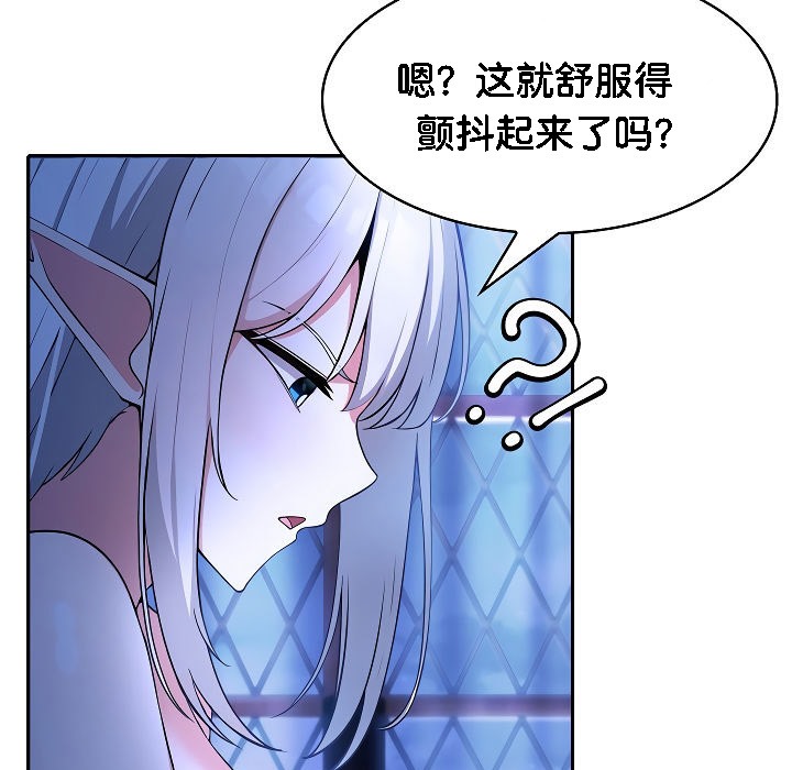 第2话-被召唤到异世界，然后成为半龙骑士长-Im Soo-ah,Team Harusari（第18张）