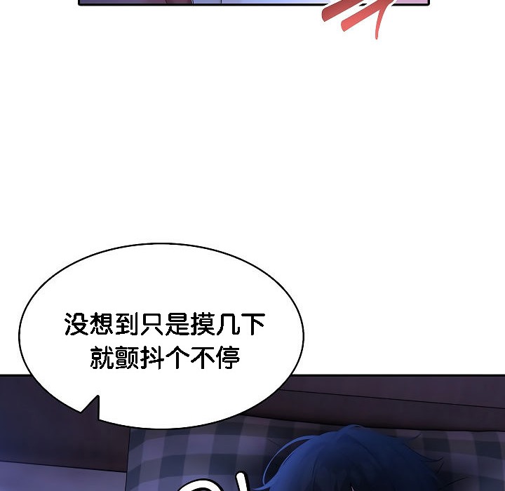 第2话-被召唤到异世界，然后成为半龙骑士长-Im Soo-ah,Team Harusari（第26张）