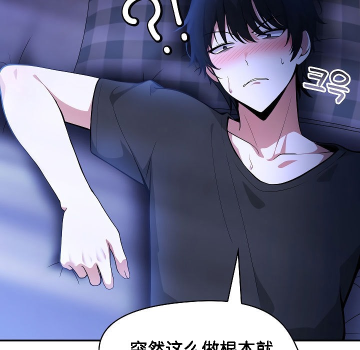 第2话-被召唤到异世界，然后成为半龙骑士长-Im Soo-ah,Team Harusari（第27张）