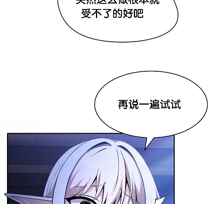 第2话-被召唤到异世界，然后成为半龙骑士长-Im Soo-ah,Team Harusari（第28张）