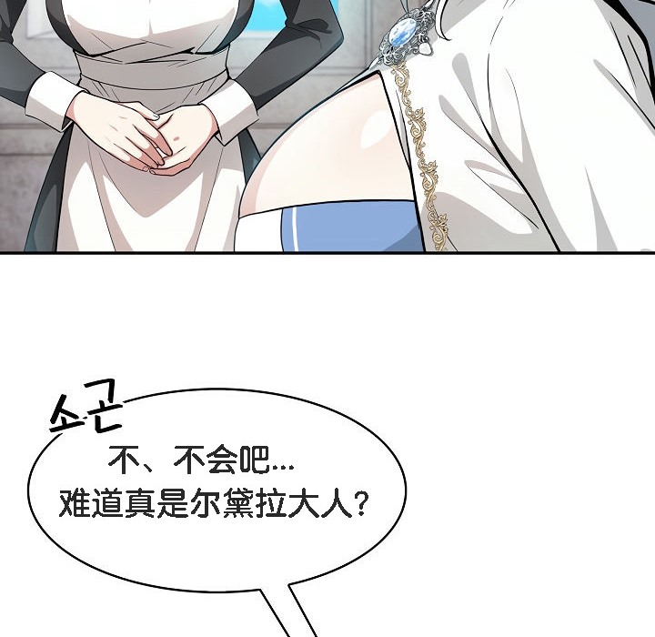 第5话-被召唤到异世界，然后成为半龙骑士长-Im Soo-ah,Team Harusari（第15张）