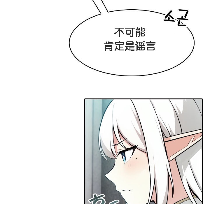 第5话-被召唤到异世界，然后成为半龙骑士长-Im Soo-ah,Team Harusari（第16张）