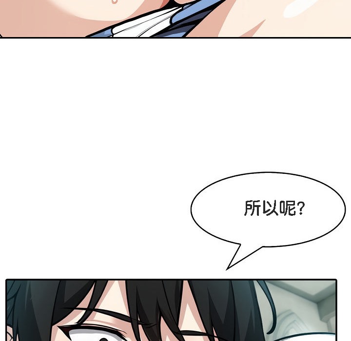 第7话-被召唤到异世界，然后成为半龙骑士长-Im Soo-ah,Team Harusari（第8张）