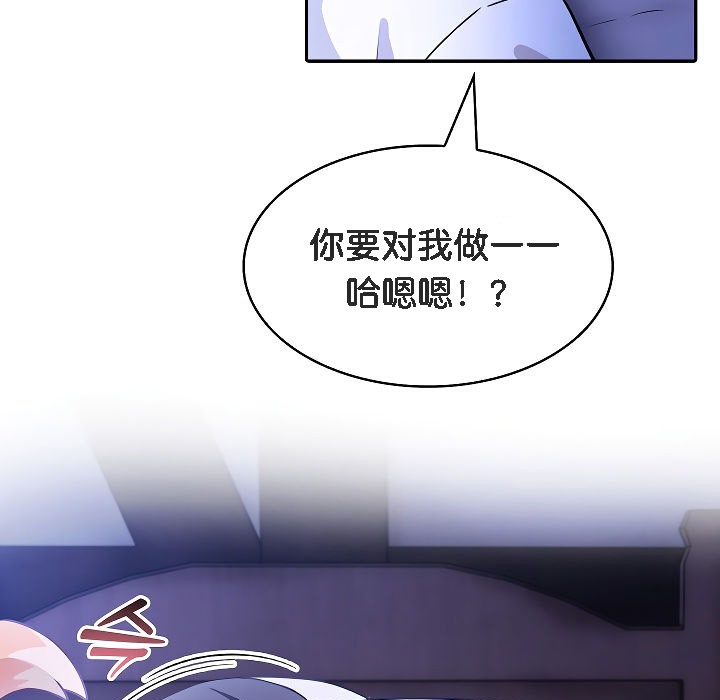 第9话-被召唤到异世界，然后成为半龙骑士长-Im Soo-ah,Team Harusari（第13张）