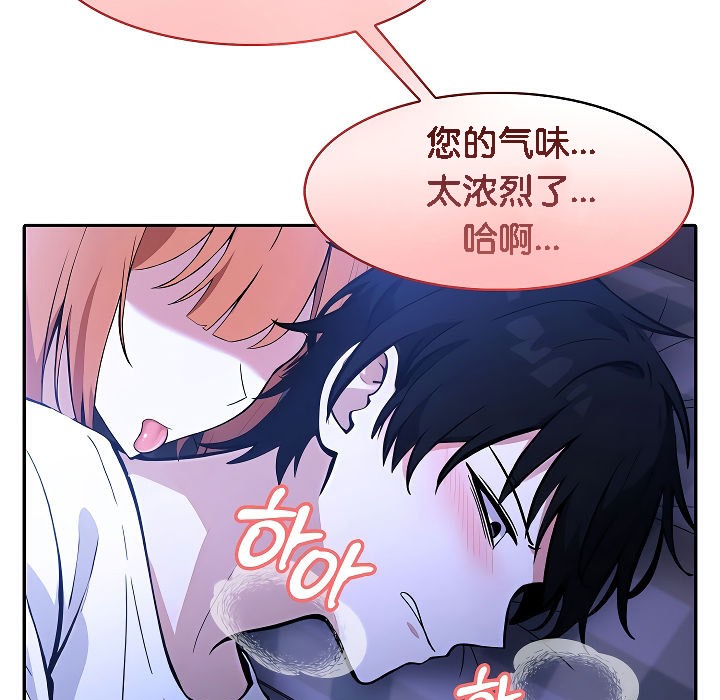 第9话-被召唤到异世界，然后成为半龙骑士长-Im Soo-ah,Team Harusari（第15张）