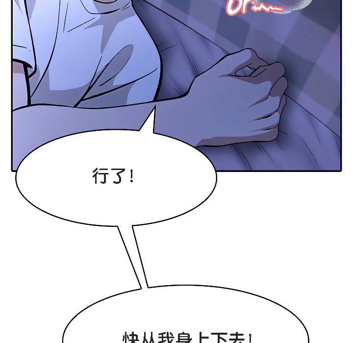 第9话-被召唤到异世界，然后成为半龙骑士长-Im Soo-ah,Team Harusari（第16张）