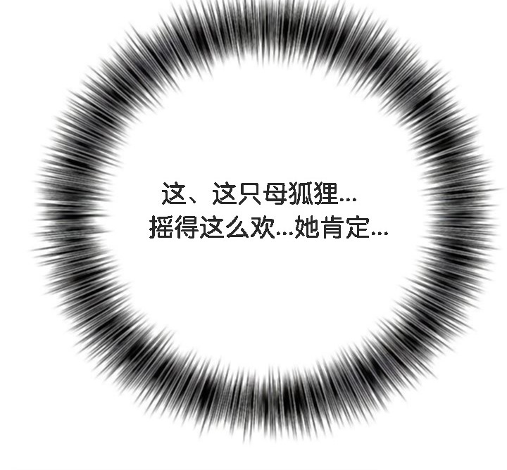 第10话-被召唤到异世界，然后成为半龙骑士长-Im Soo-ah,Team Harusari（第18张）