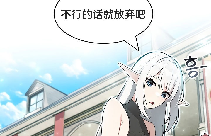 第12话-被召唤到异世界，然后成为半龙骑士长-Im Soo-ah,Team Harusari（第11张）