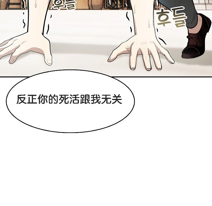 第12话-被召唤到异世界，然后成为半龙骑士长-Im Soo-ah,Team Harusari（第13张）