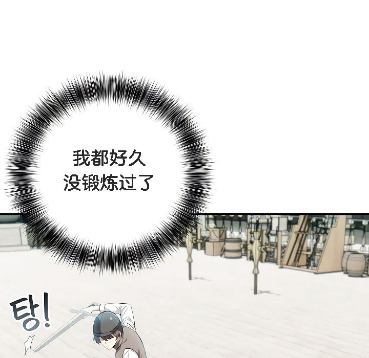 第12话-被召唤到异世界，然后成为半龙骑士长-Im Soo-ah,Team Harusari（第16张）