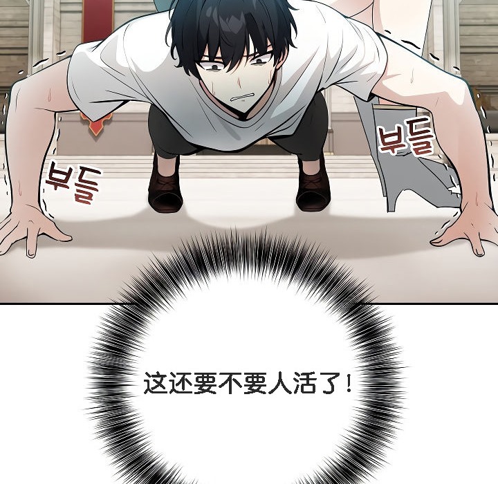 第12话-被召唤到异世界，然后成为半龙骑士长-Im Soo-ah,Team Harusari（第19张）