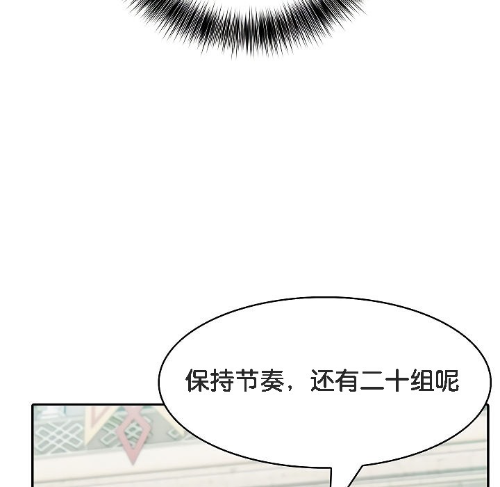 第12话-被召唤到异世界，然后成为半龙骑士长-Im Soo-ah,Team Harusari（第20张）