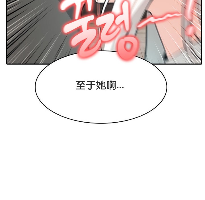 第14话-被召唤到异世界，然后成为半龙骑士长-Im Soo-ah,Team Harusari（第45张）