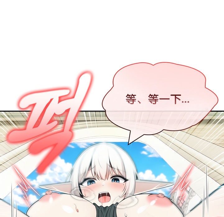 第15话-被召唤到异世界，然后成为半龙骑士长-Im Soo-ah,Team Harusari（第9张）