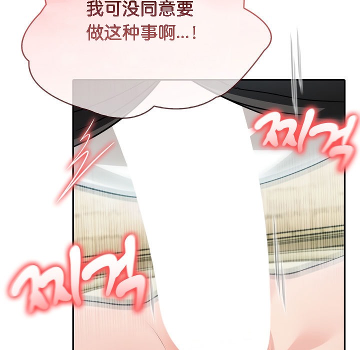 第15话-被召唤到异世界，然后成为半龙骑士长-Im Soo-ah,Team Harusari（第12张）