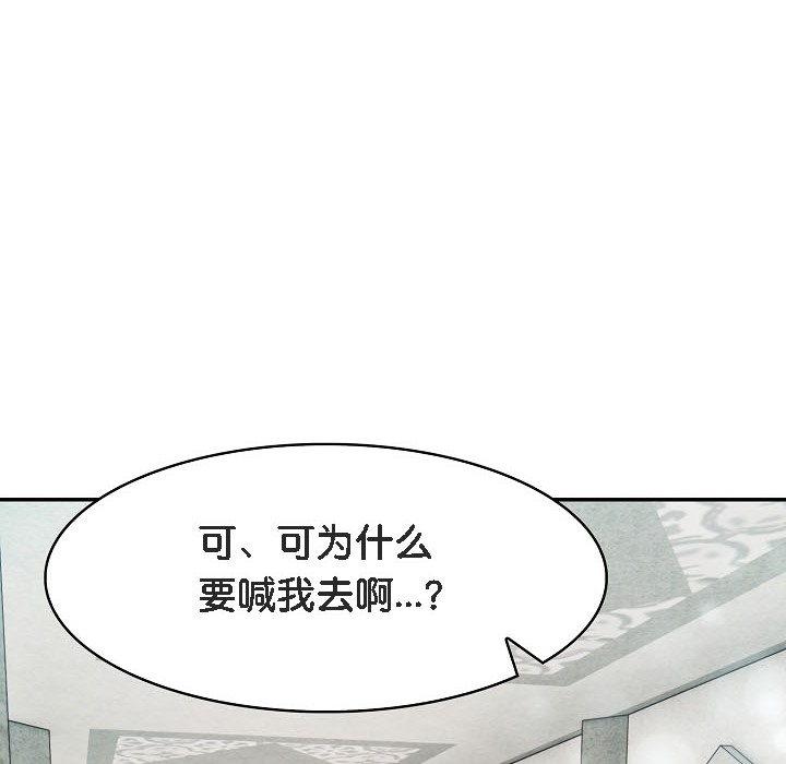 第16话-被召唤到异世界，然后成为半龙骑士长-Im Soo-ah,Team Harusari（第12张）