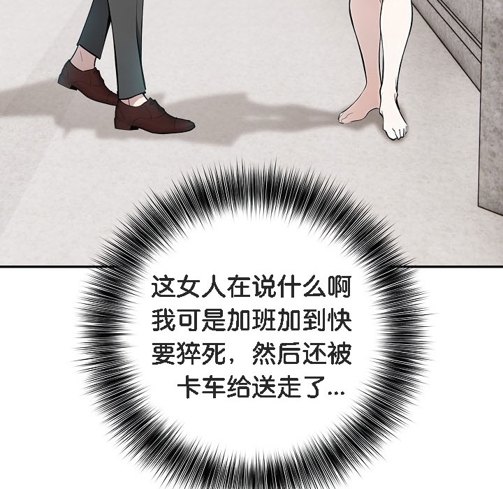 第16话-被召唤到异世界，然后成为半龙骑士长-Im Soo-ah,Team Harusari（第16张）