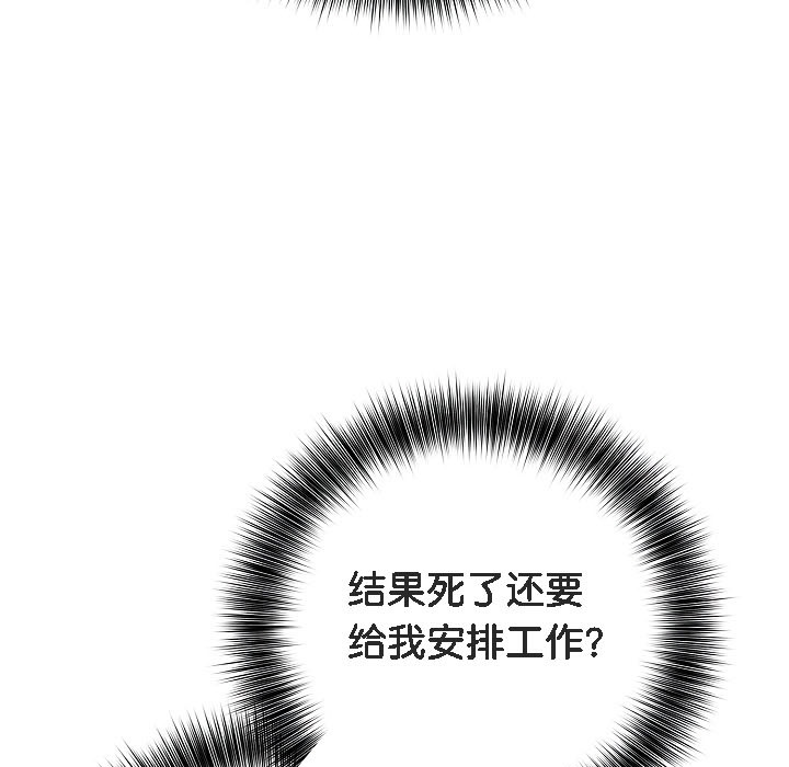 第16话-被召唤到异世界，然后成为半龙骑士长-Im Soo-ah,Team Harusari（第17张）