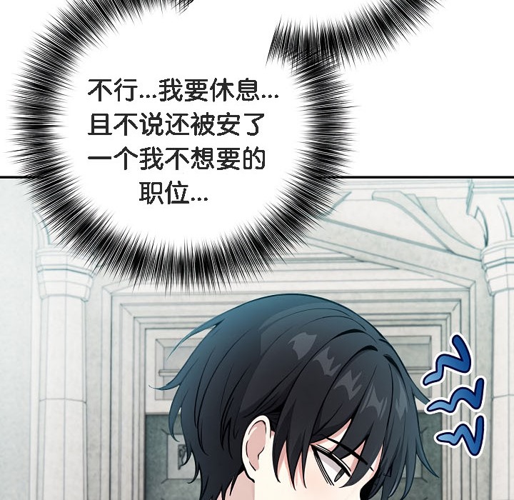 第16话-被召唤到异世界，然后成为半龙骑士长-Im Soo-ah,Team Harusari（第18张）