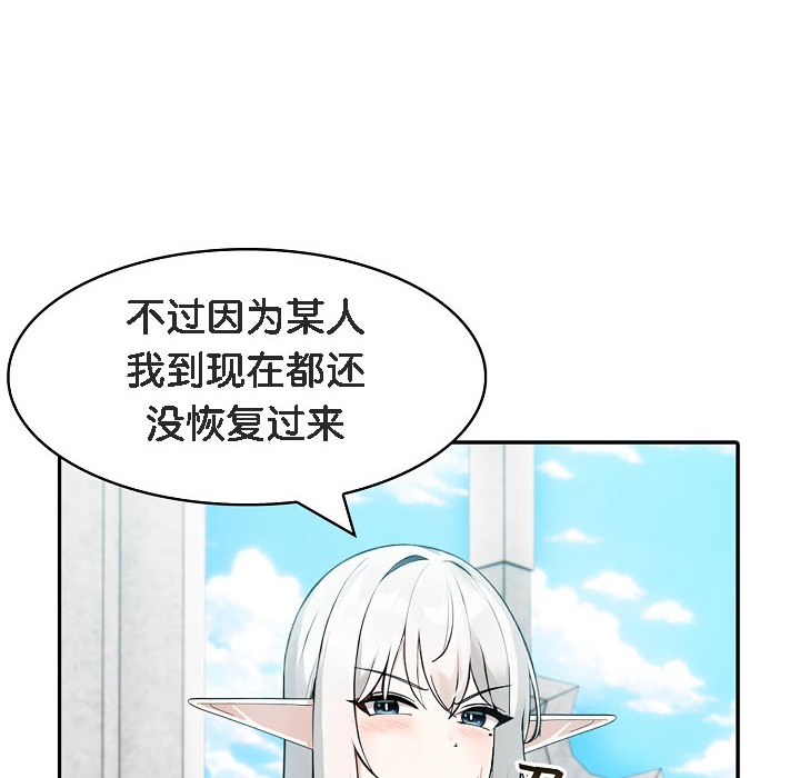 第16话-被召唤到异世界，然后成为半龙骑士长-Im Soo-ah,Team Harusari（第26张）