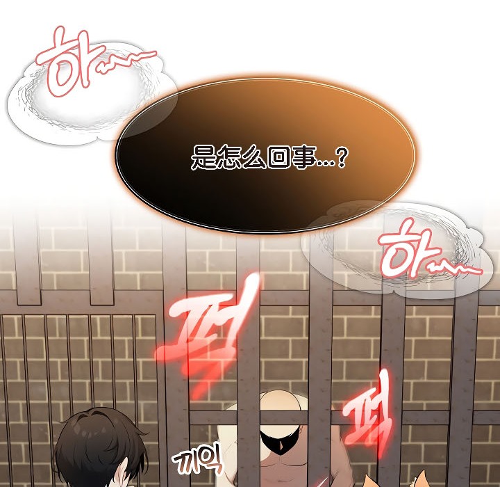 第17话-被召唤到异世界，然后成为半龙骑士长-Im Soo-ah,Team Harusari（第8张）