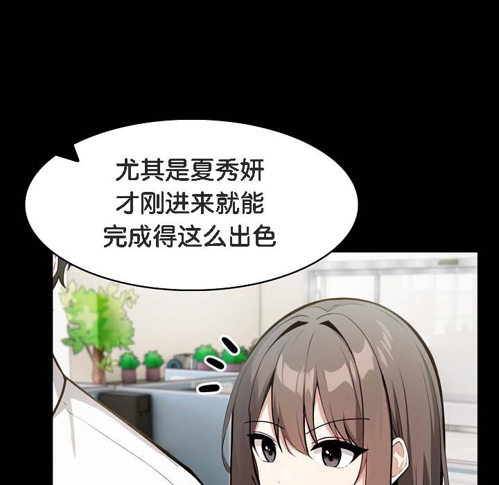 第18话-被召唤到异世界，然后成为半龙骑士长-Im Soo-ah,Team Harusari（第11张）