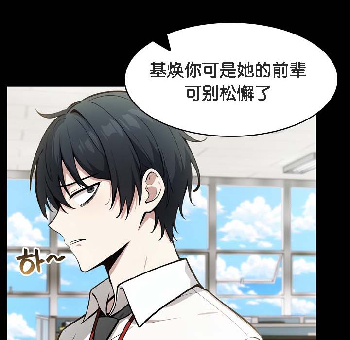 第18话-被召唤到异世界，然后成为半龙骑士长-Im Soo-ah,Team Harusari（第14张）