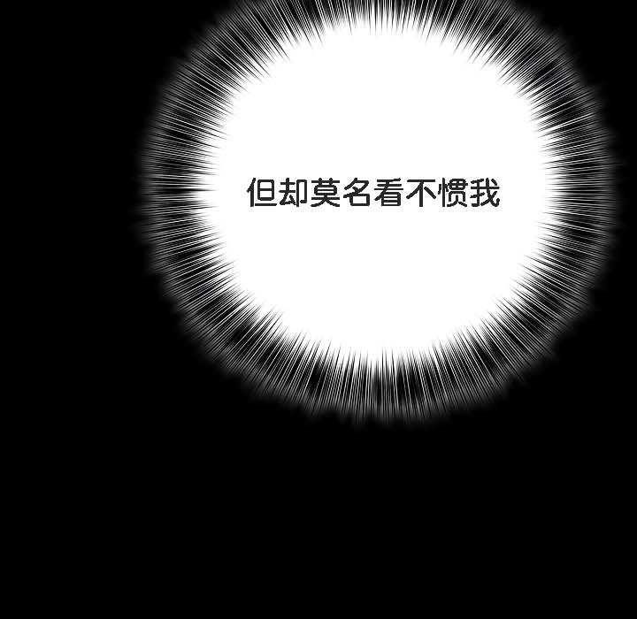 第18话-被召唤到异世界，然后成为半龙骑士长-Im Soo-ah,Team Harusari（第21张）