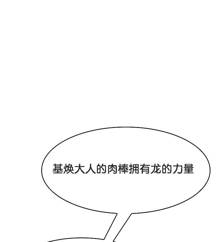 第19话-被召唤到异世界，然后成为半龙骑士长-Im Soo-ah,Team Harusari（第28张）
