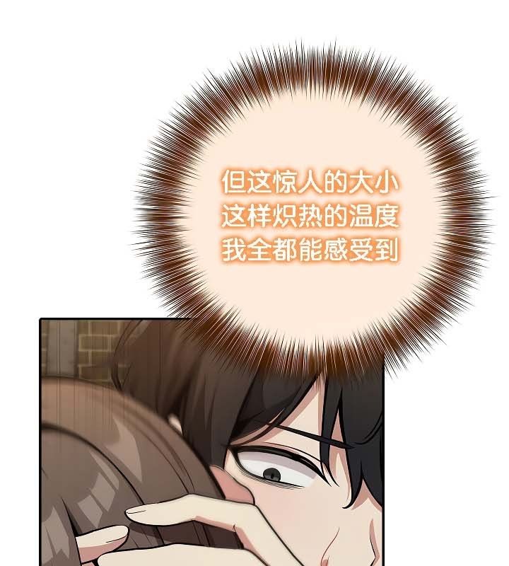 第20话-被召唤到异世界，然后成为半龙骑士长-Im Soo-ah,Team Harusari（第11张）