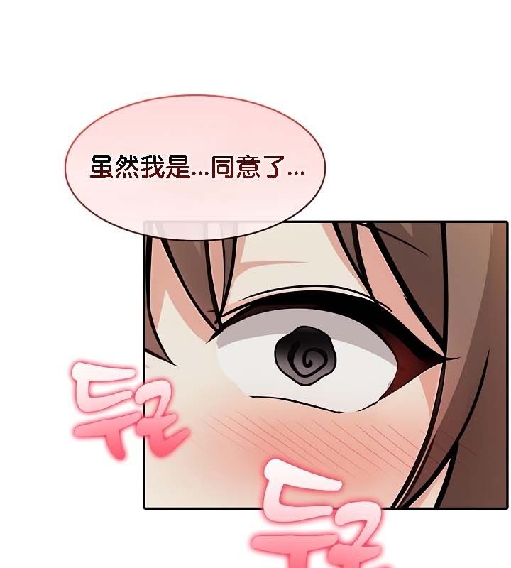 第21话-被召唤到异世界，然后成为半龙骑士长-Im Soo-ah,Team Harusari（第7张）