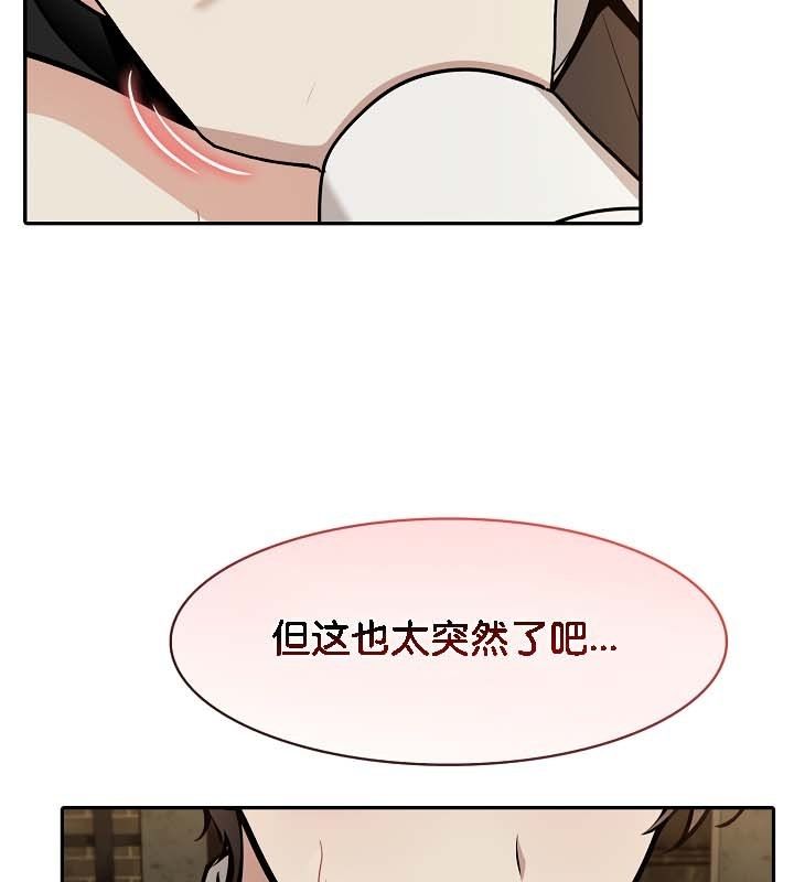 第21话-被召唤到异世界，然后成为半龙骑士长-Im Soo-ah,Team Harusari（第9张）