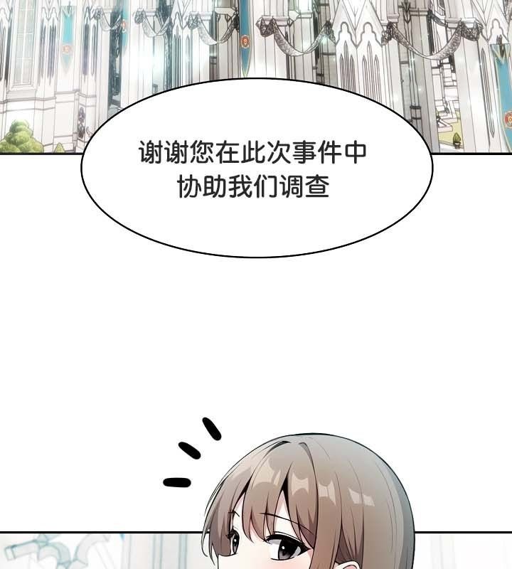 第24话-被召唤到异世界，然后成为半龙骑士长-Im Soo-ah,Team Harusari（第7张）