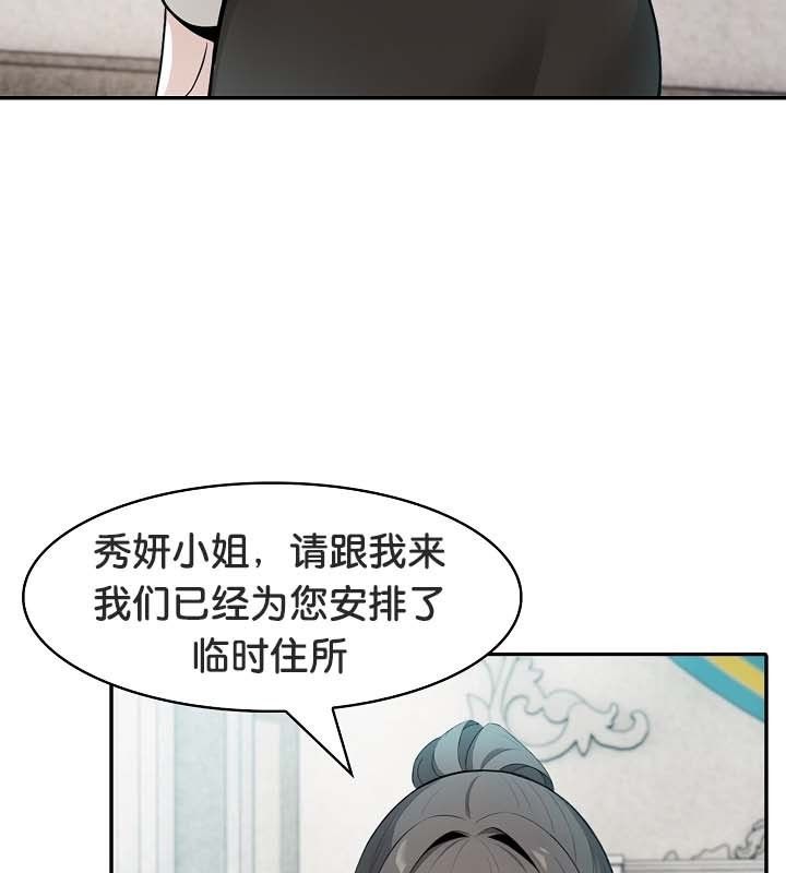 第24话-被召唤到异世界，然后成为半龙骑士长-Im Soo-ah,Team Harusari（第9张）