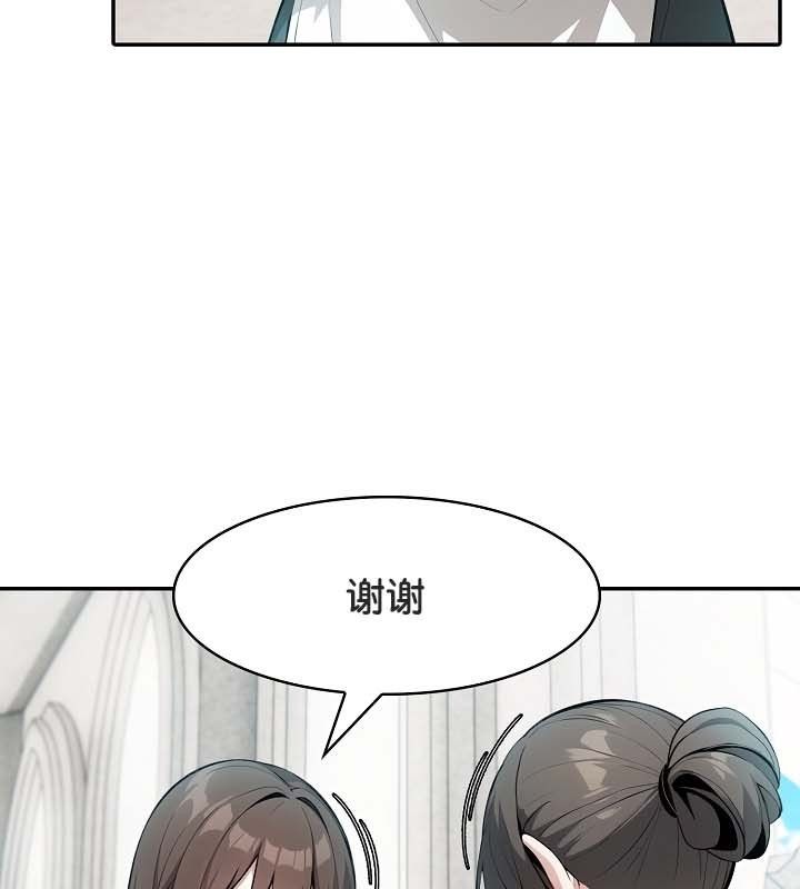 第24话-被召唤到异世界，然后成为半龙骑士长-Im Soo-ah,Team Harusari（第11张）