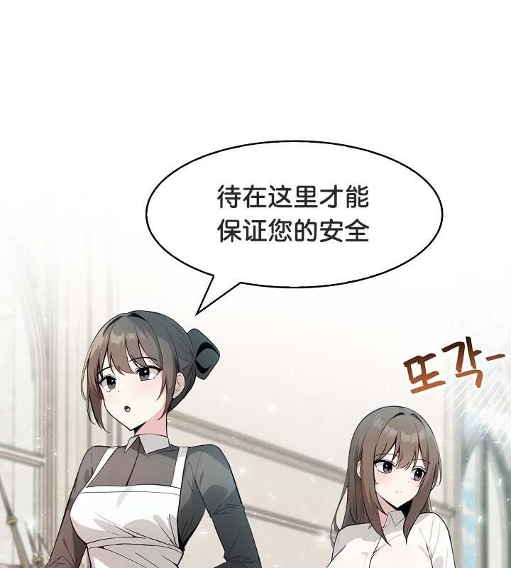 第24话-被召唤到异世界，然后成为半龙骑士长-Im Soo-ah,Team Harusari（第18张）