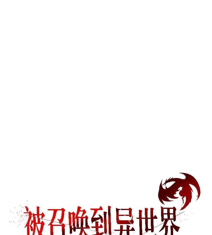 第28话-被召唤到异世界，然后成为半龙骑士长-Im Soo-ah,Team Harusari（第3张）