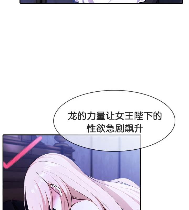 第28话-被召唤到异世界，然后成为半龙骑士长-Im Soo-ah,Team Harusari（第17张）