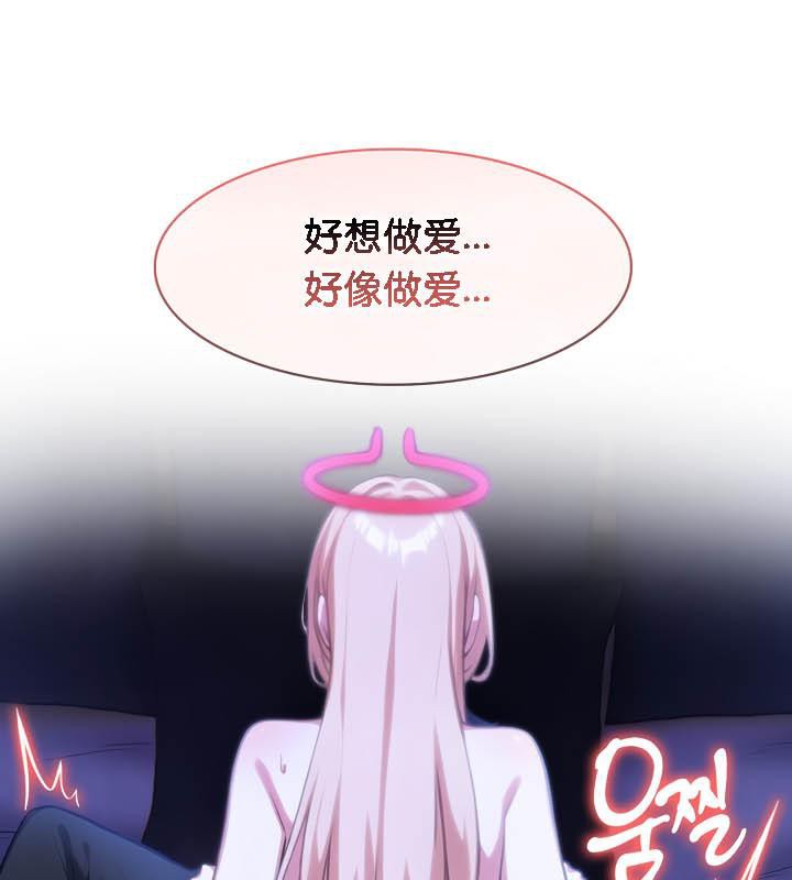 第28话-被召唤到异世界，然后成为半龙骑士长-Im Soo-ah,Team Harusari（第23张）