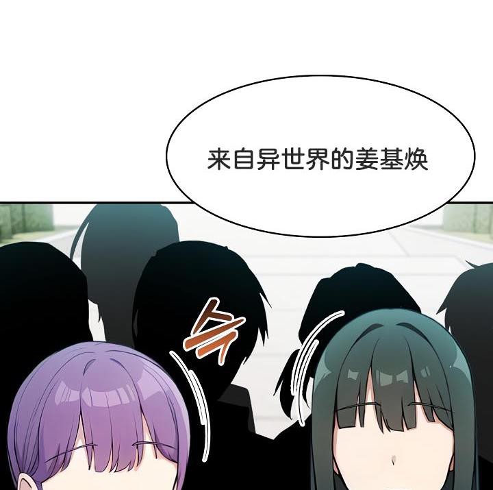 第29话-被召唤到异世界，然后成为半龙骑士长-Im Soo-ah,Team Harusari（第10张）