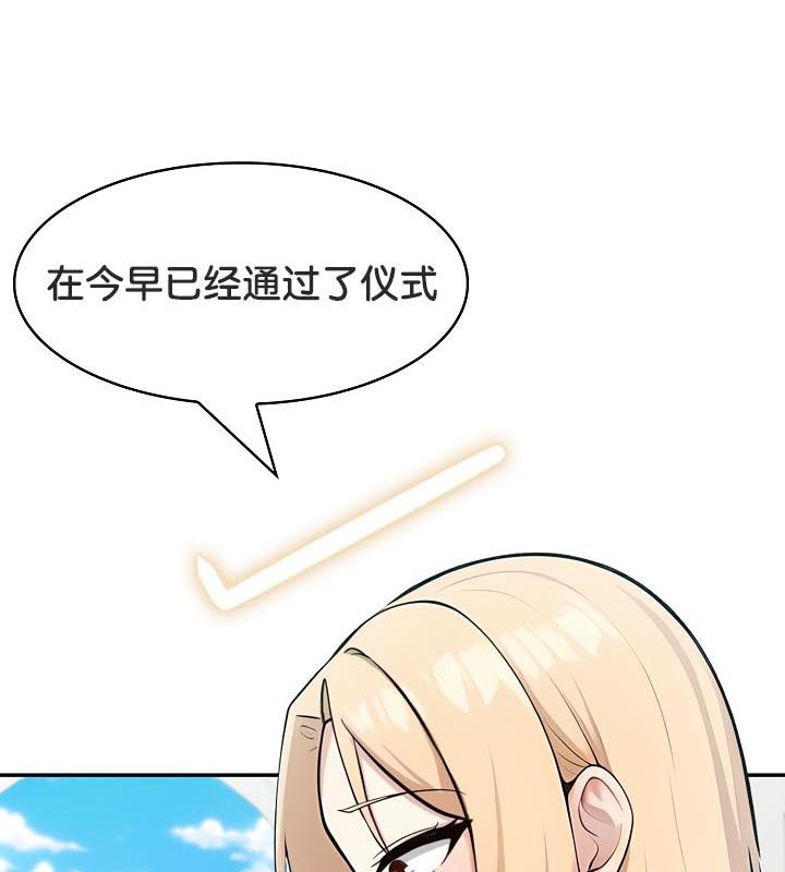 第29话-被召唤到异世界，然后成为半龙骑士长-Im Soo-ah,Team Harusari（第12张）