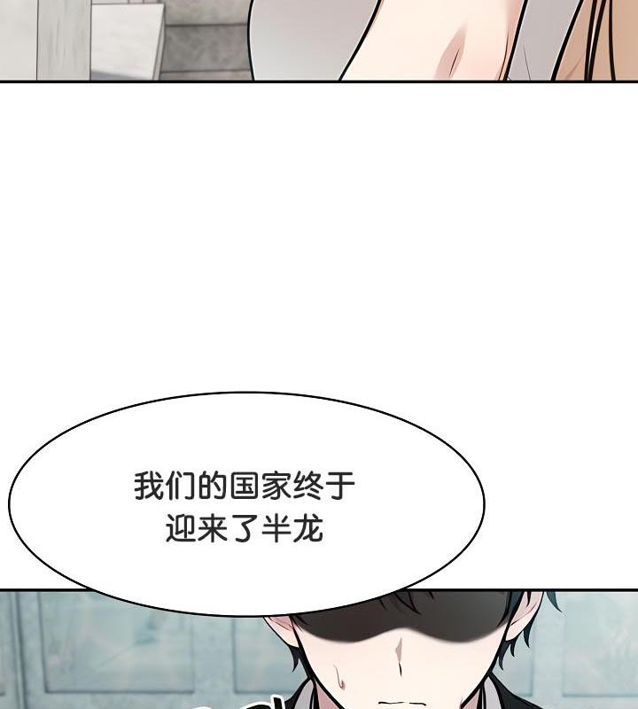 第29话-被召唤到异世界，然后成为半龙骑士长-Im Soo-ah,Team Harusari（第14张）