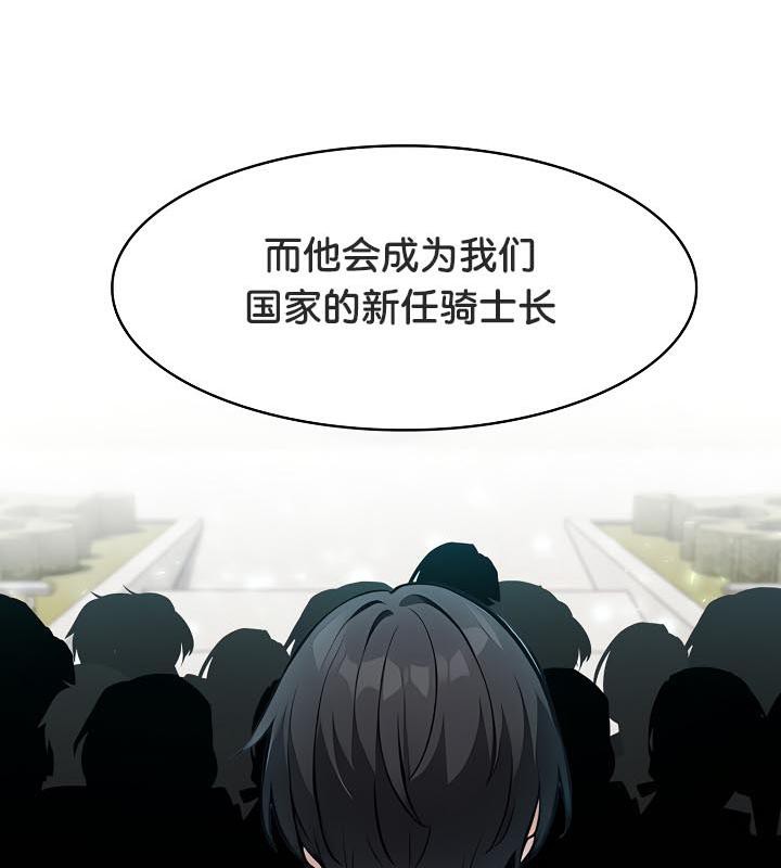 第29话-被召唤到异世界，然后成为半龙骑士长-Im Soo-ah,Team Harusari（第18张）