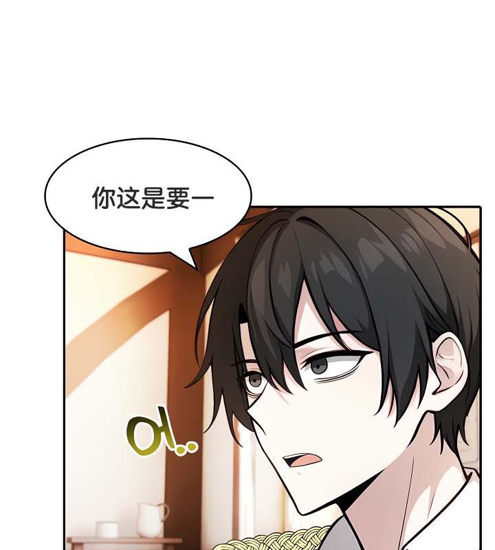 第30话-被召唤到异世界，然后成为半龙骑士长-Im Soo-ah,Team Harusari（第7张）