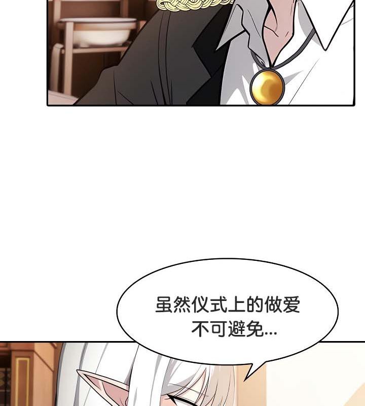 第30话-被召唤到异世界，然后成为半龙骑士长-Im Soo-ah,Team Harusari（第8张）