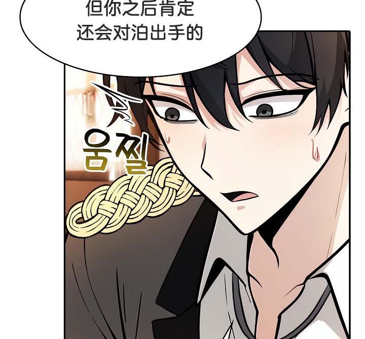 第30话-被召唤到异世界，然后成为半龙骑士长-Im Soo-ah,Team Harusari（第10张）