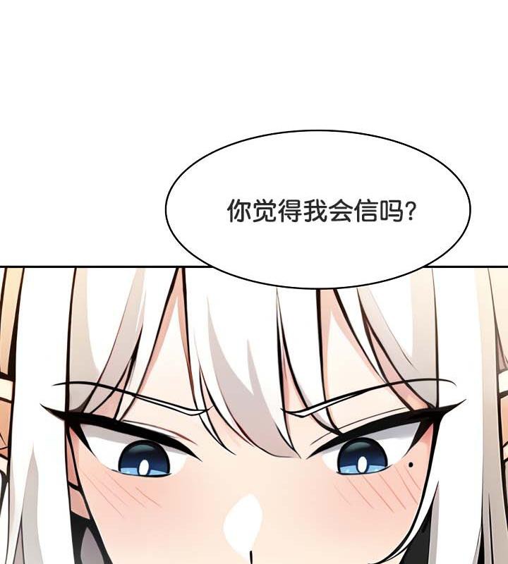 第30话-被召唤到异世界，然后成为半龙骑士长-Im Soo-ah,Team Harusari（第14张）